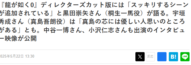 如龙0 导剪版独家揭秘:主演爆料新增超爽场面,深度剖析游戏细节!立即掌握精彩内容,提升游戏体验! 如龙0 导剪版独家揭秘:主演爆料新增超爽场面,深度剖析游戏细节!立即掌握精彩内容,提升游戏体验!