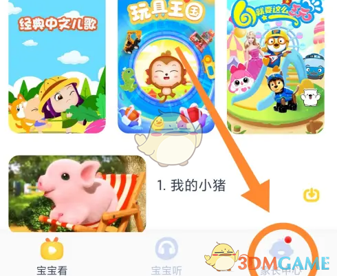 手游攻略：快速关闭儿歌点点个性化推荐的高效解决方案