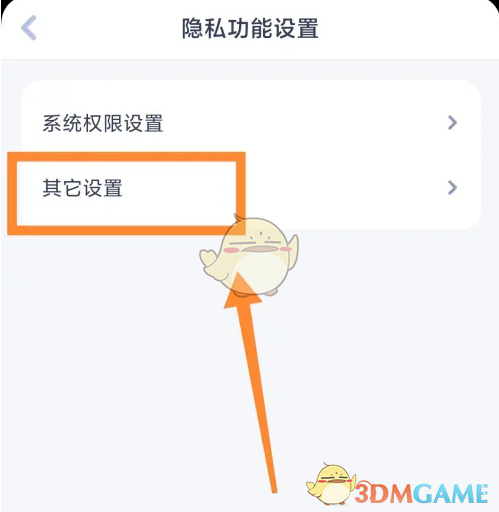 手游攻略：快速关闭儿歌点点个性化推荐的高效解决方案