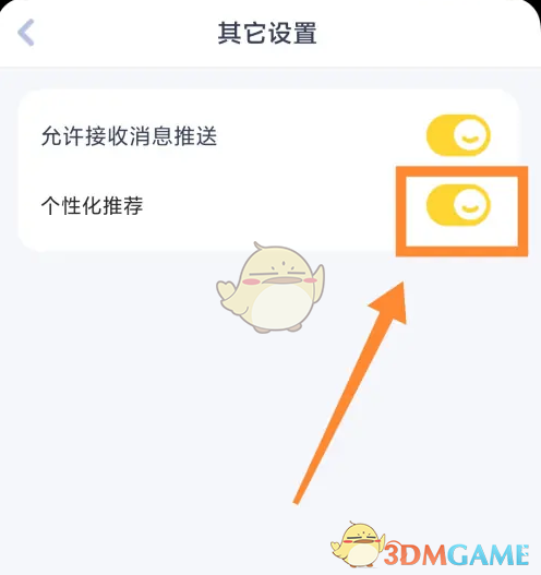 手游攻略：快速关闭儿歌点点个性化推荐的高效解决方案