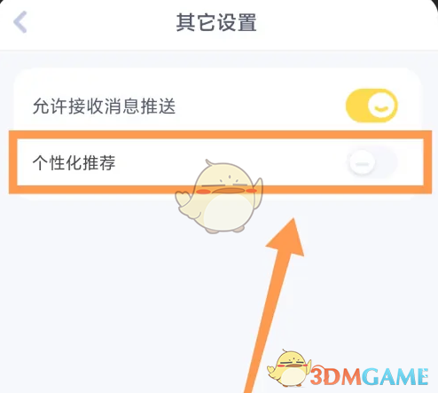 手游攻略：快速关闭儿歌点点个性化推荐的高效解决方案