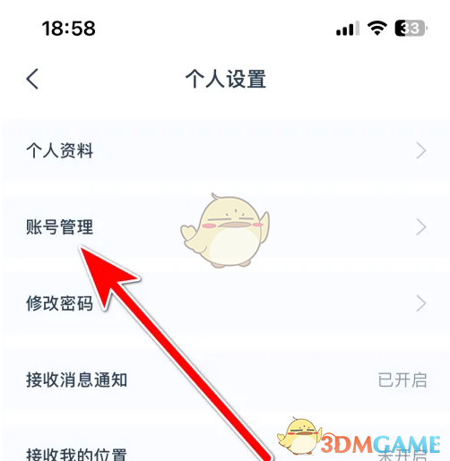 闪动校园账号注销秘籍：轻松实现账户清理，提升游戏体验