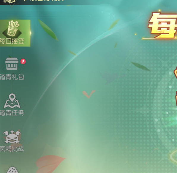 必看！龙之谷世界春日踏青活动详解，轻松获取丰厚奖励