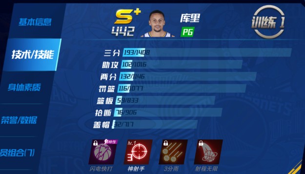 掌握库里的神技！详解NBA篮球大师库里属性与获取秘籍，让你轻松称霸赛场