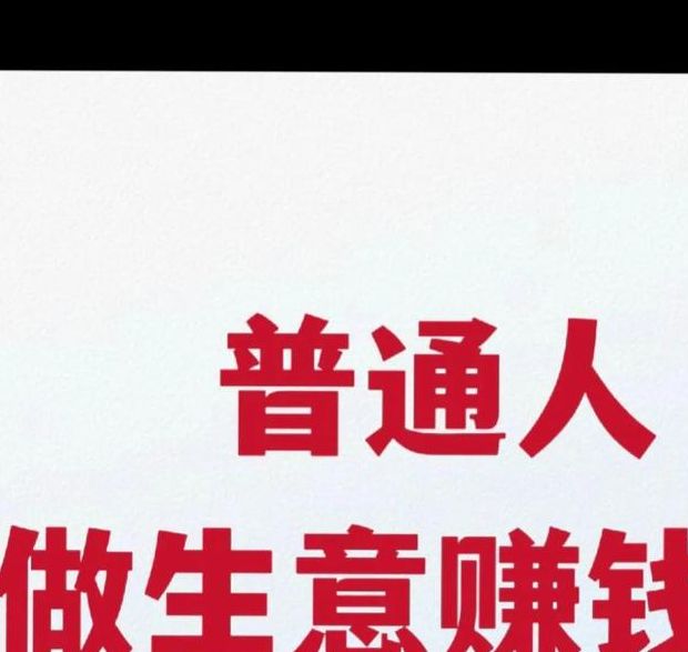 梦见做生意寓意深远，揭示你内心真实渴望是哪些？