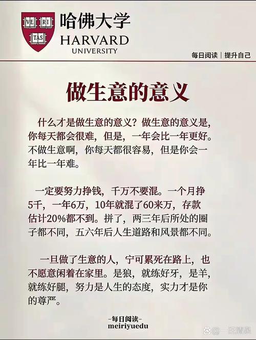梦见做生意寓意深远，揭示你内心真实渴望是哪些？