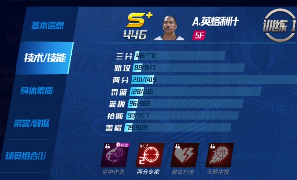 轻松解锁英格力什:详解NBA篮球大师手游高效攻略 轻松解锁英格力什:详解NBA篮球大师手游高效攻略