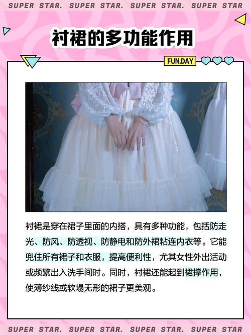 解析梦境衬裙象征意义，提升生活质量的实用指南