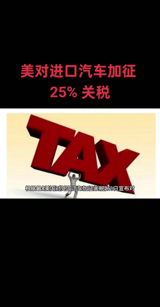 美国汽车关税扩大至进口电脑？税率为4%，这对消费者意味着什么？