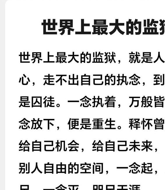 深度解析梦见地牢象征心理暗示与内心挑战
