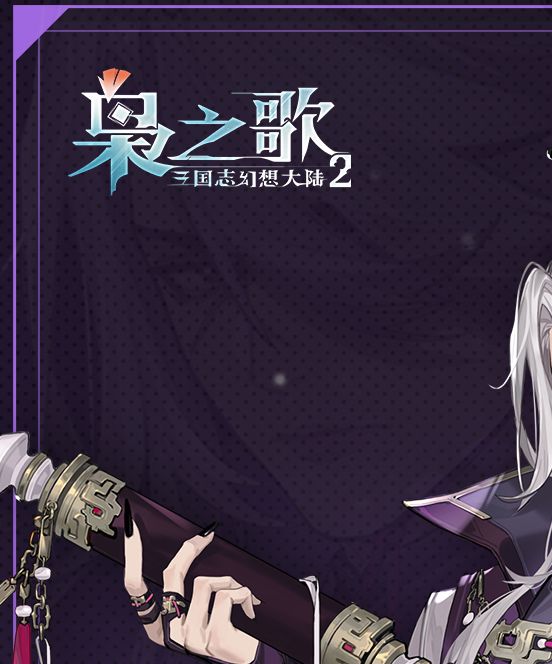 解锁三国志幻想大陆2：枭之歌蹇硕角色潜力，提升战力攻略