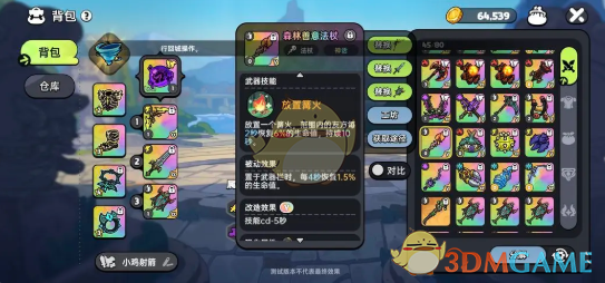 英勇之地回血武器选择攻略：掌握高效解决方案，快速提高生存力