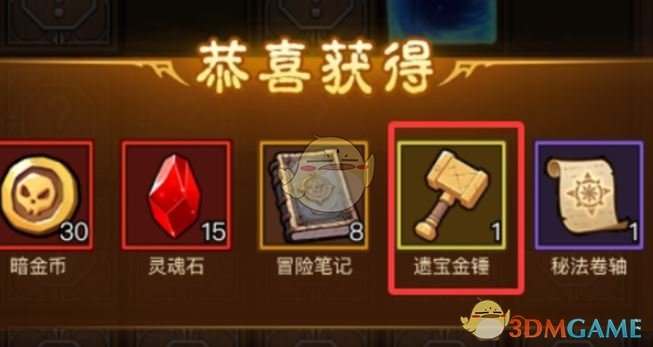 英雄没有闪：遗物奇遇活动全攻略，轻松提升游戏技能！