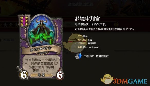 炉石传说酒馆战棋S10：狂蝠恶魔流崛起的秘密攻略