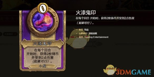 炉石传说酒馆战棋S10：狂蝠恶魔流崛起的秘密攻略