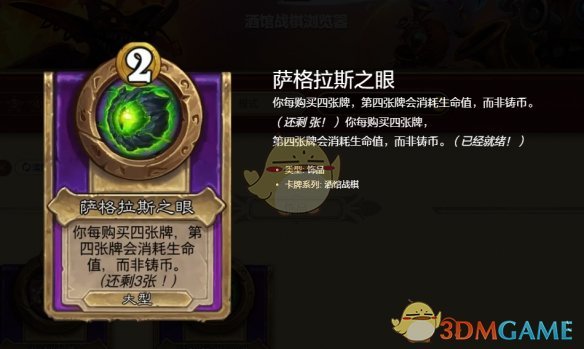 炉石传说酒馆战棋S10：狂蝠恶魔流崛起的秘密攻略