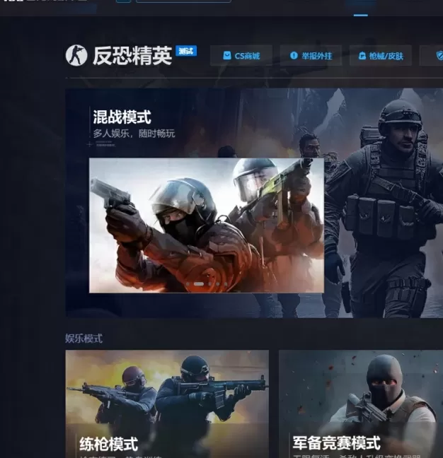 游戏资讯 | KK对战平台全新CS1.6天梯模式限时测试开启,掌握制胜技巧,提升排名! 游戏资讯 | KK对战平台全新CS1.6天梯模式限时测试开启,掌握制胜技巧,提升排名!