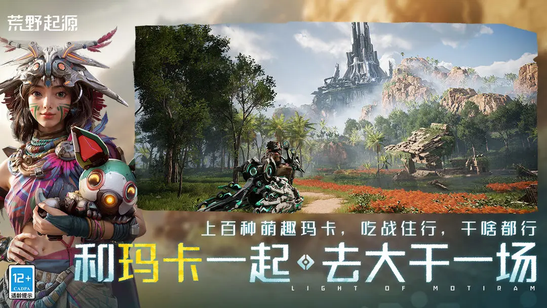 荒野起源宠物如何快速升星？解锁隐藏技巧添战力！