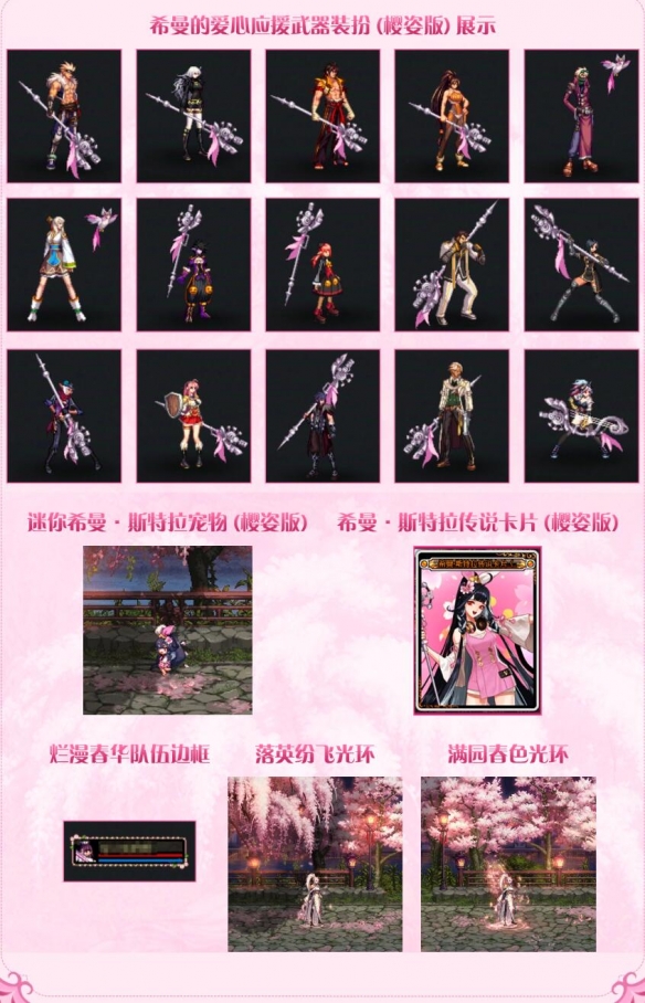 地下城与勇士：起源蓓娜丽赏花活动攻略：发现隐藏的秘密与惊喜！