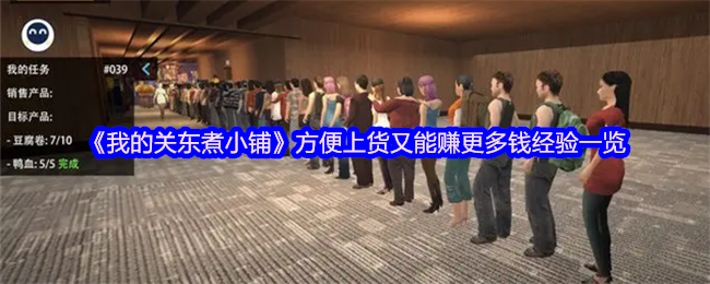 我的关东煮小铺高效上货技巧：轻松盈利的秘诀全解密！