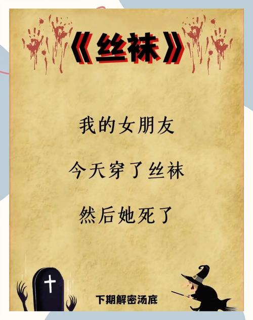 梦见丝袜破了预示哪些？探寻梦境背后的深层含义