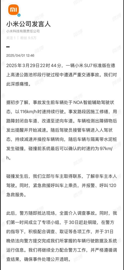 小米SU7事故深度解析：智驾过度宣传的危机与解决方案
