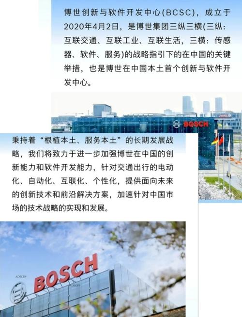 博世在华研发投入激增，这背后隐藏着怎样的战略布局？