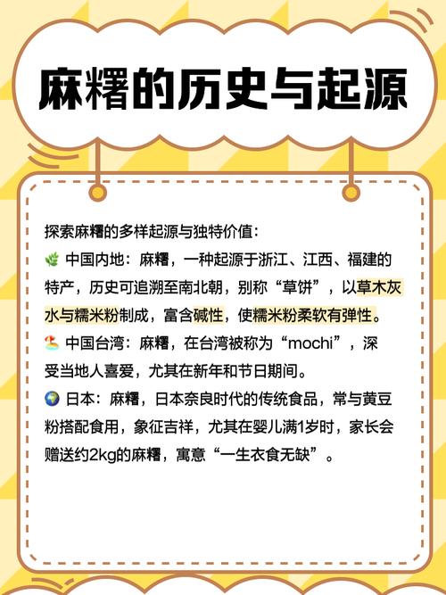 揭秘梦见麻糍的5种含义心理学权威解读与文化连接