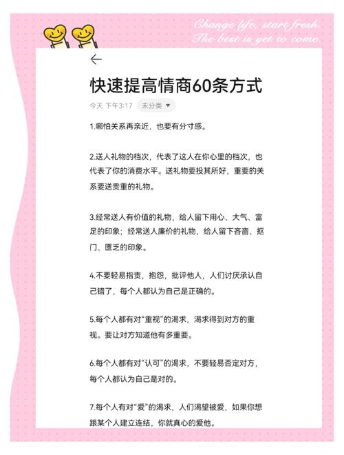 揭秘梦见白痴的心理寓意提升自我认知与情商水平技巧