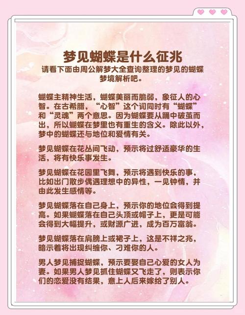 梦见蝴蝶结带来的幸运征兆，解梦专家探索隐藏的心理暗示！