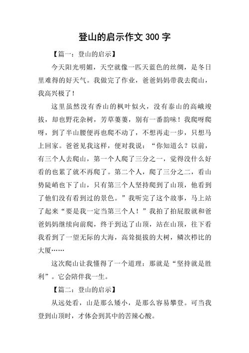 梦见雨中登山 vs 阳光登山解读梦境背后的意义与启示