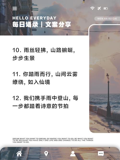 梦见雨中登山 vs 阳光登山解读梦境背后的意义与启示