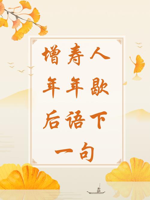 梦见贺寿象征何种吉兆？解析背后的正能量含义