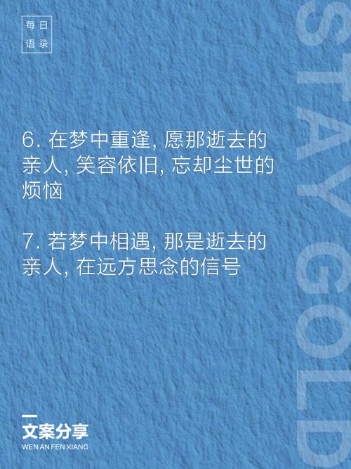 梦见亲人远行的深刻寓意，用户探索内心情感共鸣与心理解读！