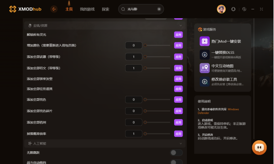 光与影33号远征队攻略：顶级修改器推荐+热门mod工具下载教程，轻松提升游戏体验！