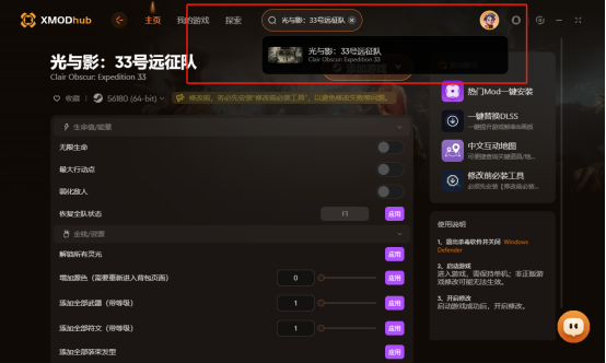 光与影33号远征队攻略：顶级修改器推荐+热门mod工具下载教程，轻松提升游戏体验！