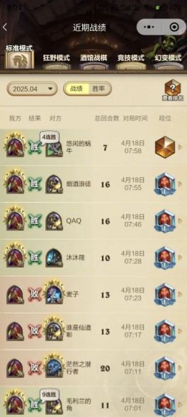 你是否想掌握虚灵贼打船歌骑卡组的秘密?炉石传说专家全解析! 你是否想掌握虚灵贼打船歌骑卡组的秘密?炉石传说专家全解析!