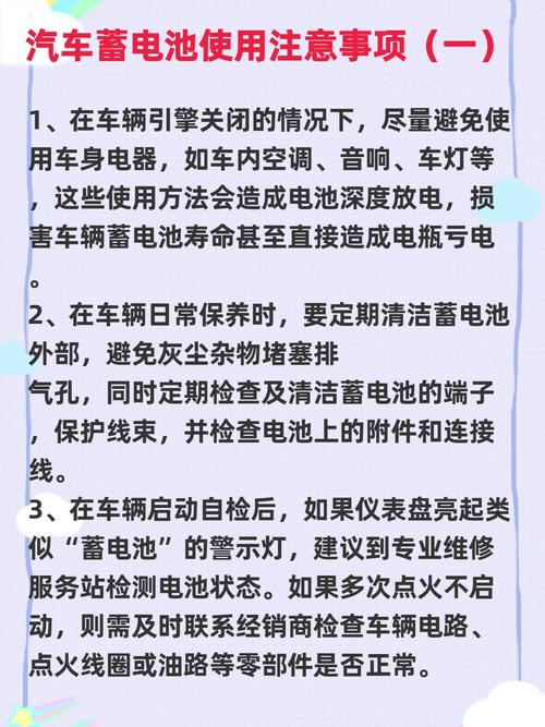 梦见电瓶寓意解析解读5种潜在象征和心理暗示