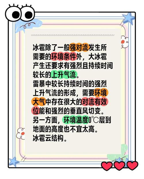 梦见冰雹预示哪些？专家教你高效解读梦境奥秘