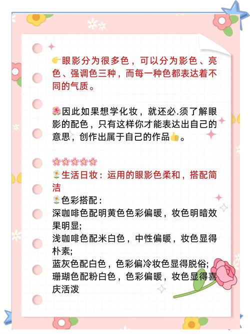 梦见眼影解析，人生色彩预测与情感共鸣如何解读潜意识信号？
