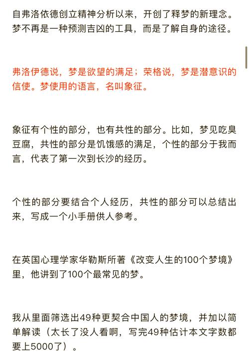 梦见读小说的真实含义揭示内心深处的秘密与潜在机遇