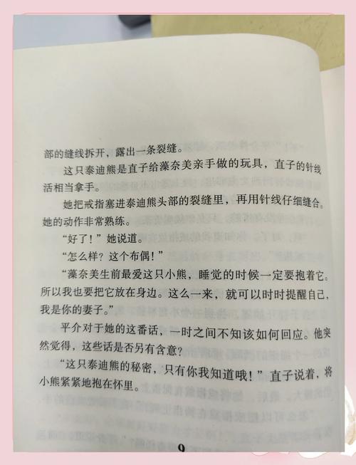 梦见读小说的真实含义揭示内心深处的秘密与潜在机遇
