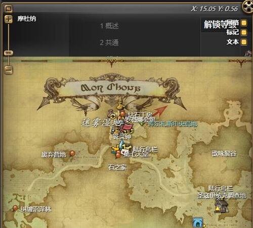 如何在最终幻想14：水晶世界快速找到诗学神典石兑换装备的位置？