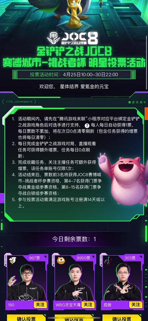 如何在金铲铲之战中迅速获得joc8战斗手册奖励？