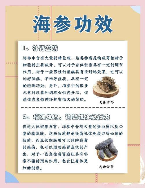 深入解析梦见海参解锁心理寓意,提升生活幸福感 深入解析梦见海参解锁心理寓意,提升生活幸福感