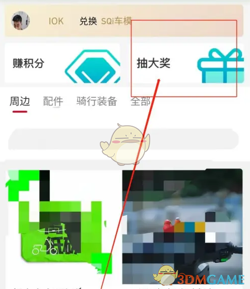 如何通过积分抽奖赢取小牛电动手游大奖? 如何通过积分抽奖赢取小牛电动手游大奖?