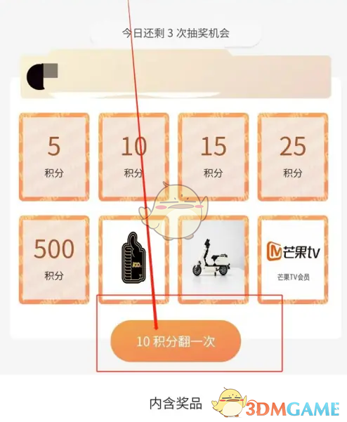 如何通过积分抽奖赢取小牛电动手游大奖? 如何通过积分抽奖赢取小牛电动手游大奖?
