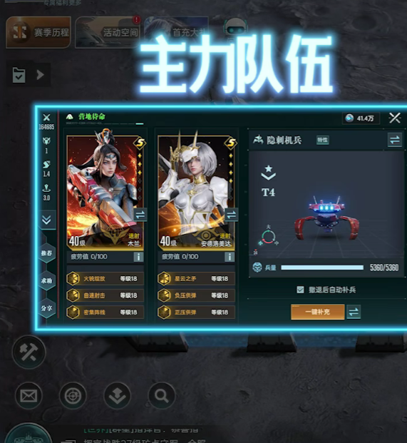 如何打造群星纪元中的最强阵容？掌握顶级搭配秘诀！