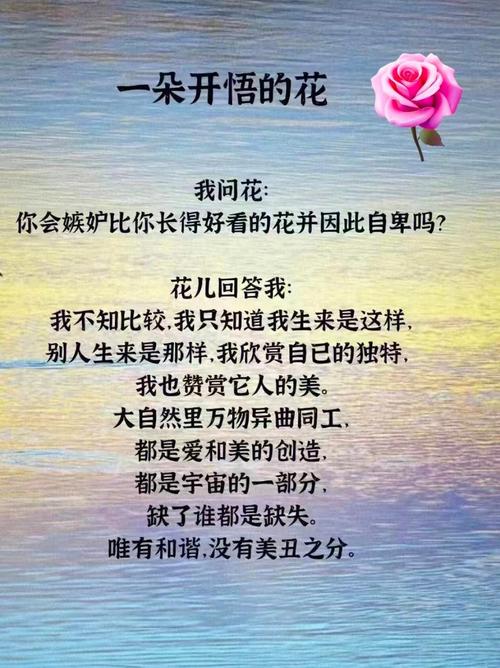 梦见开花象征解析潜意识的深层愿景与生活启示