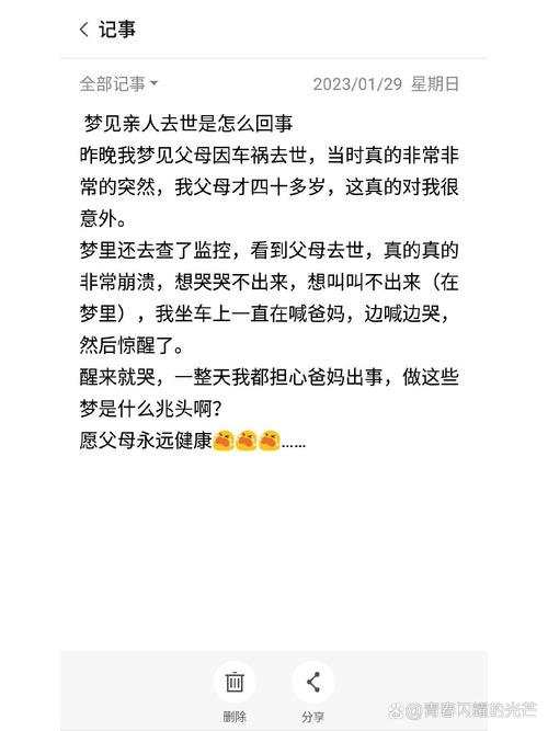 梦见父母亲预示哪些？深度解析梦境寓意如何影响生活